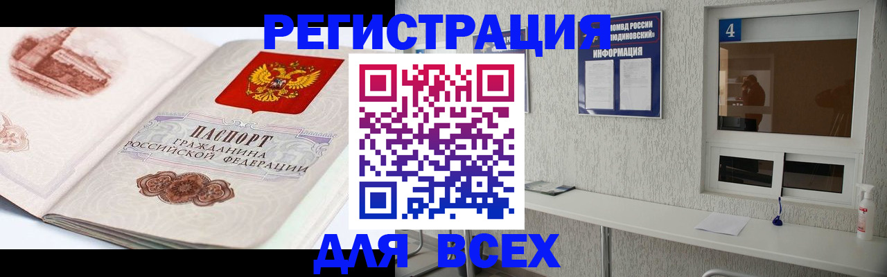 прописка от собственника в Сергаче