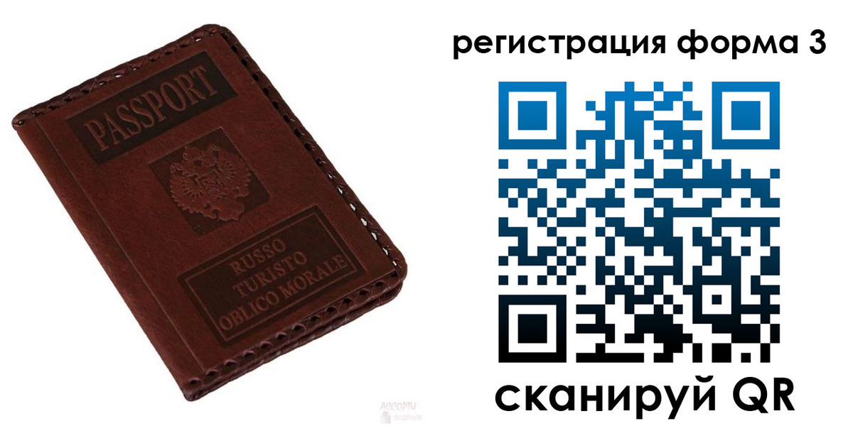 временная регистрация поиск в Сергаче