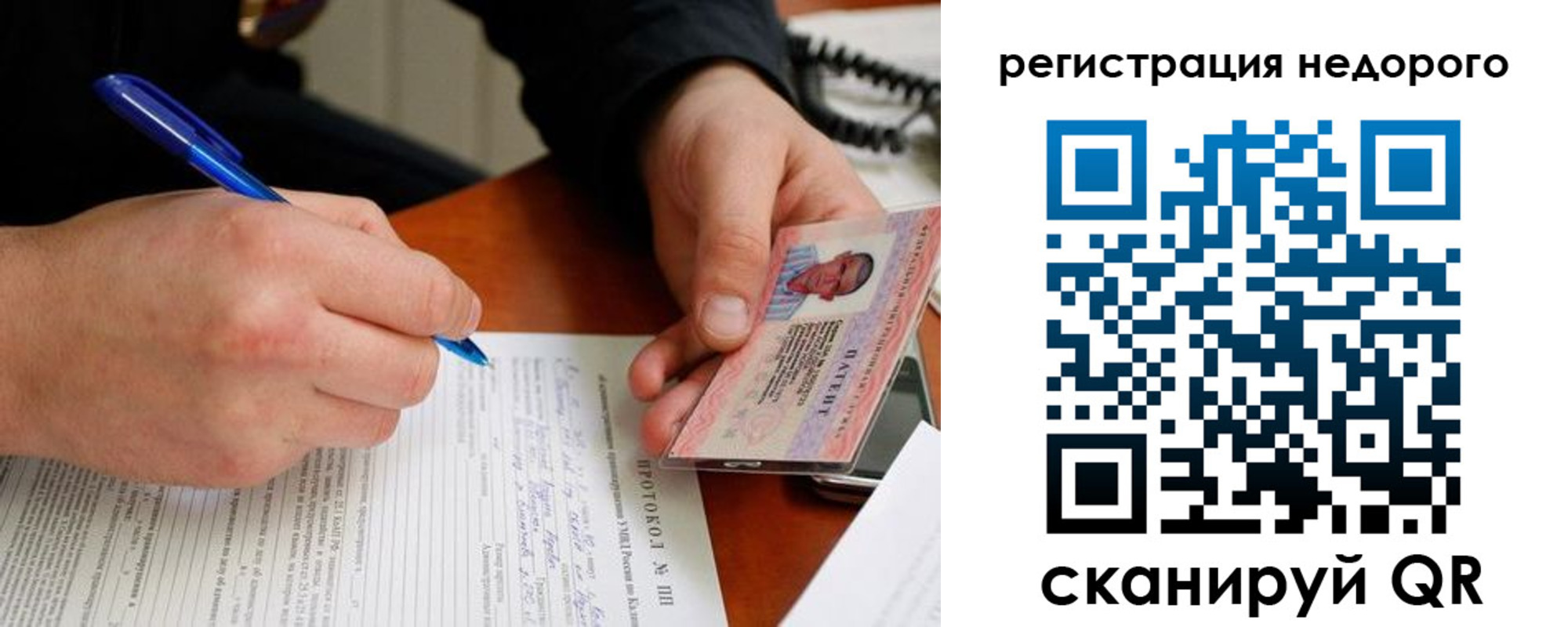 прописка регистрация в Сергаче