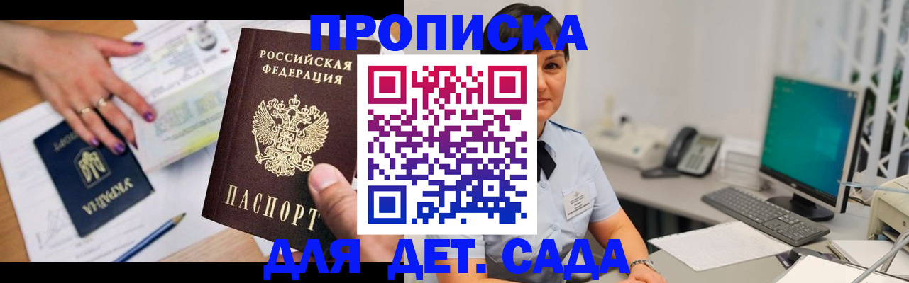 прописка законно в Сергаче