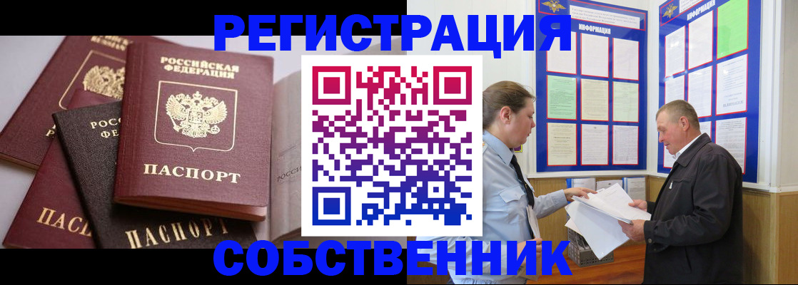 прописка в Сергаче