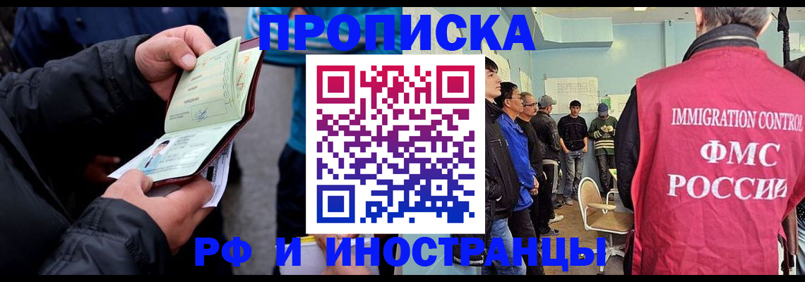 временная регистрация в Сергаче