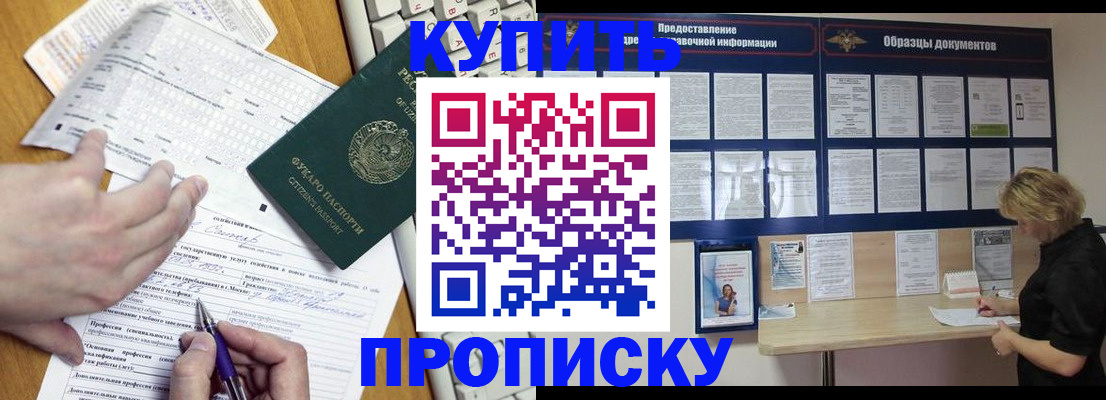 прописка для кредита в Сергаче